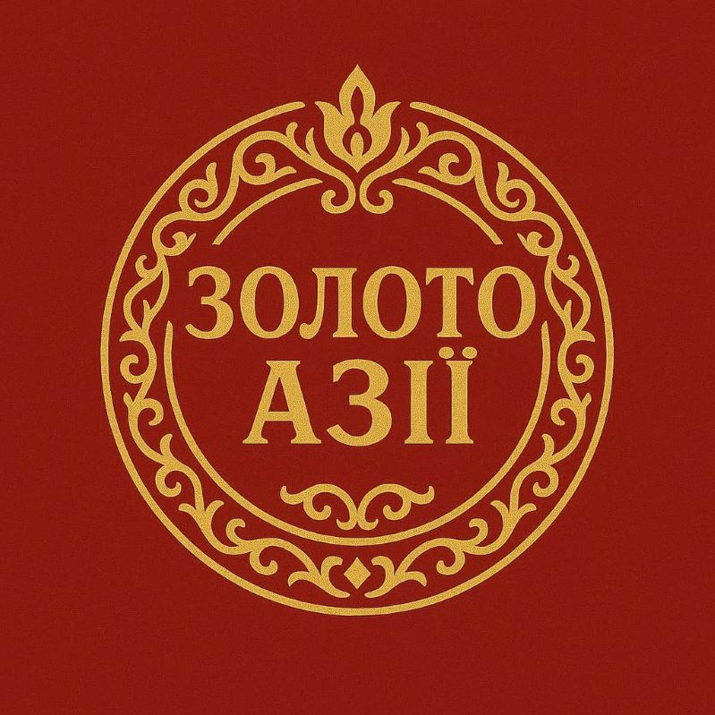 золото азії