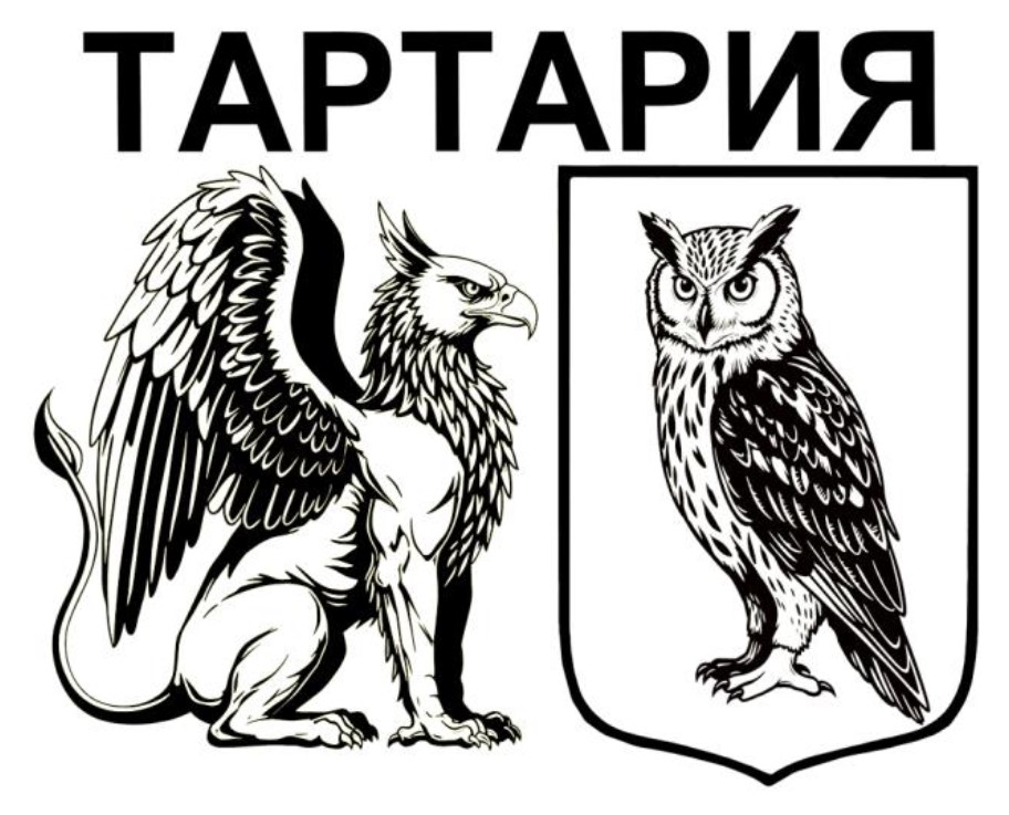тартария