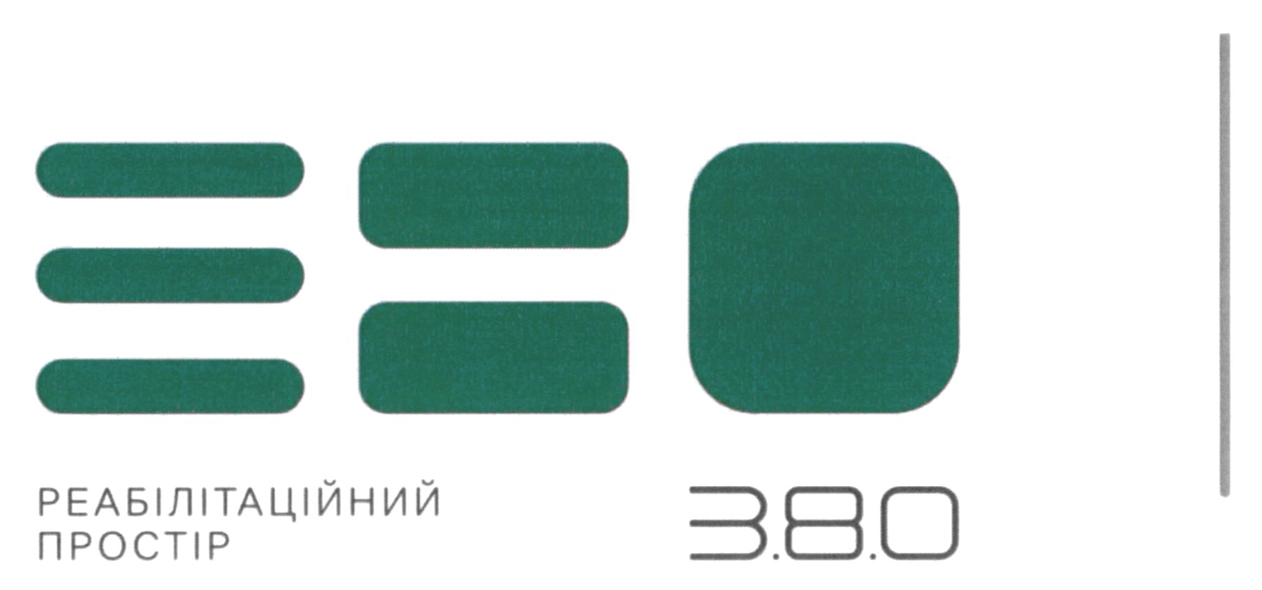 реабілітаційний простір 3.8.0