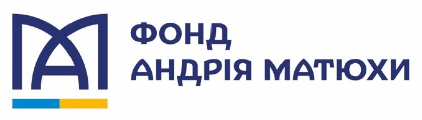 фонд андрія матюхи