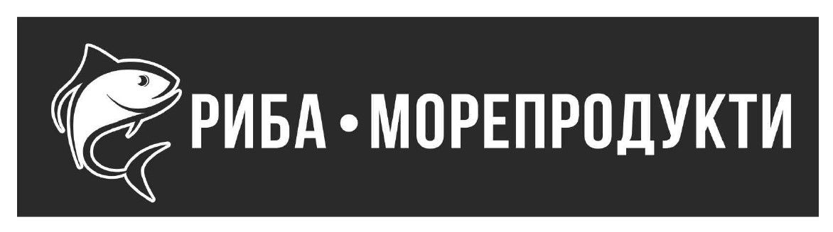 риба морепродукти