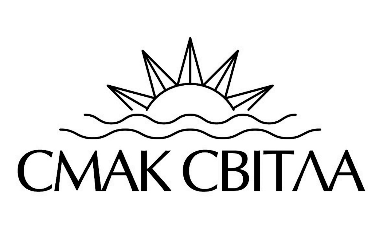 смак світла