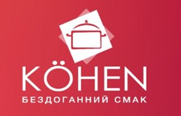 köhen бездоганний смак