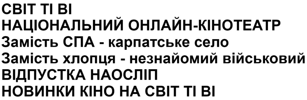 замість хлопця-незнайомий військовий