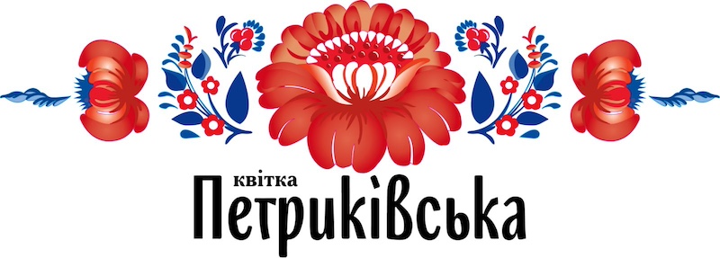 квітка петриківська
