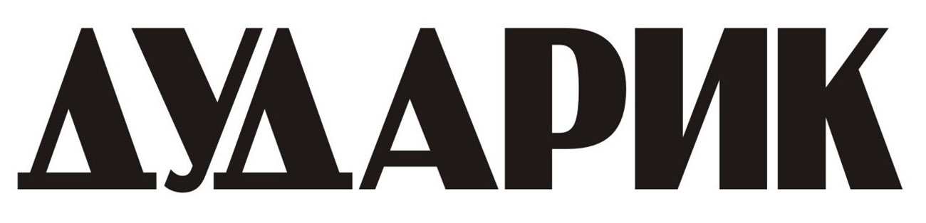 дударик