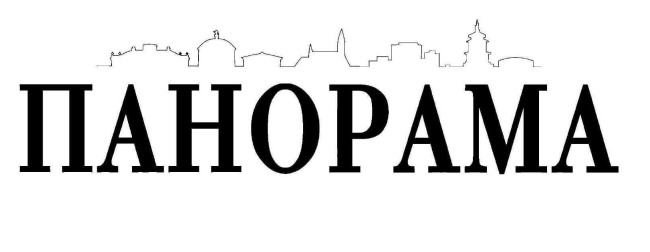 панорама