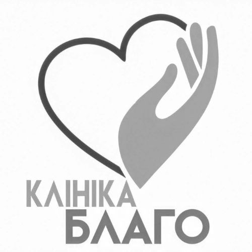клініка благо