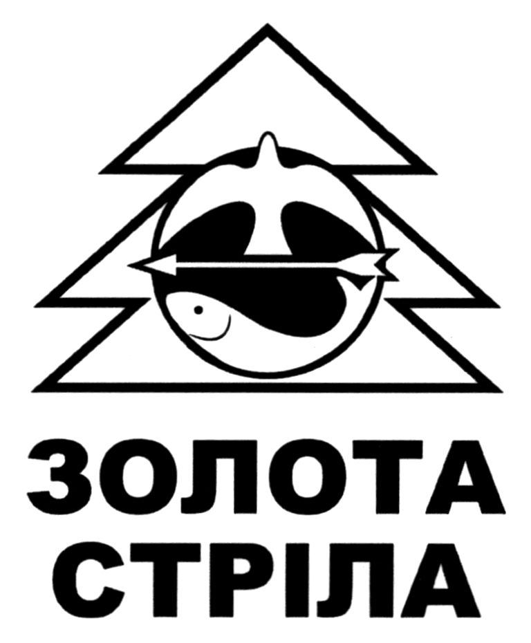 золота стріла