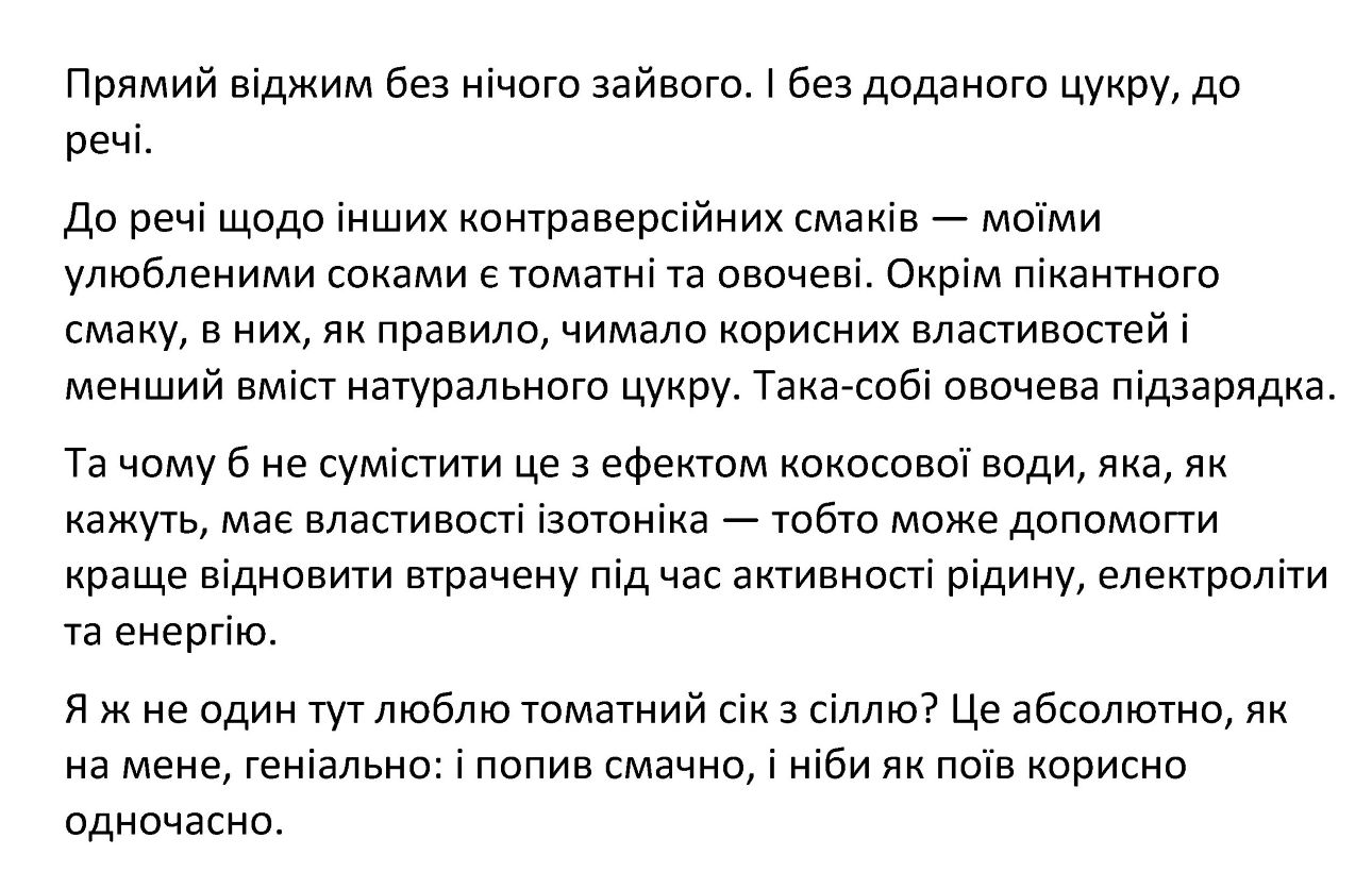та чому б не сумістити це з ефектом кокосової води, яка, як кажуть, має властивості ізотоніка — тобто може допомогти краще відновити втрачену під час активності рідину, електроліти та енергію