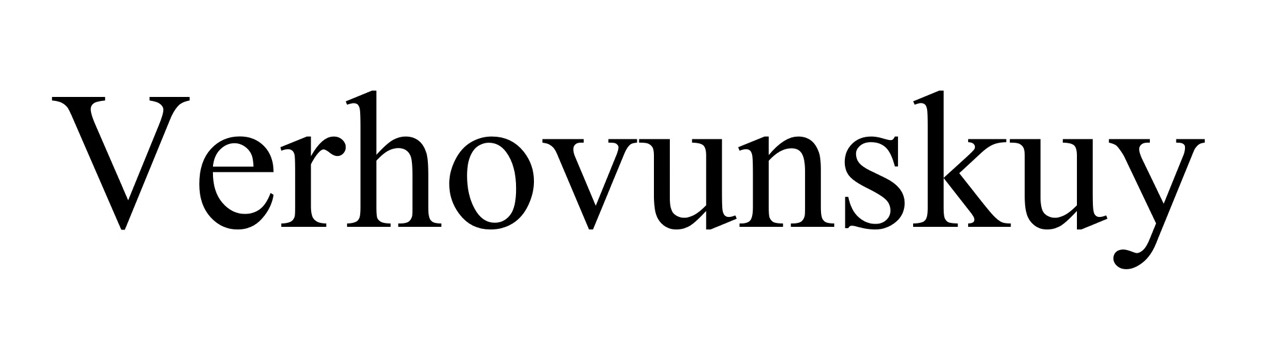 verhovunskuy