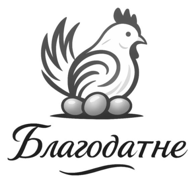 благодатне