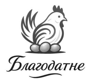 благодатне