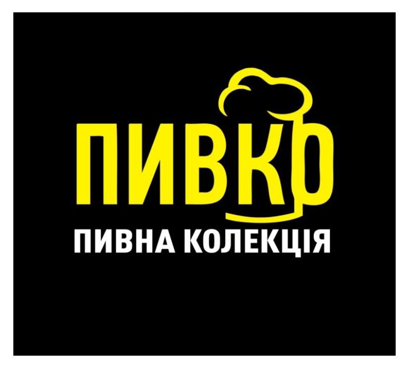 пивко пивна колекція