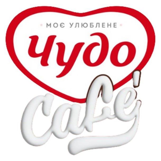 моє улюблене чудо cafe