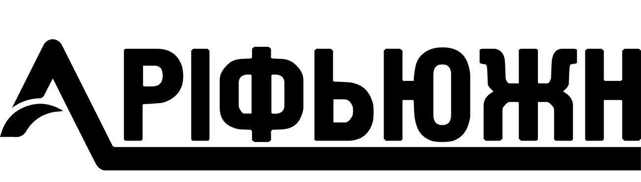 аріфьюжн