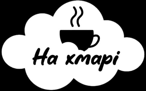 на хмарі