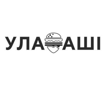 ула аші