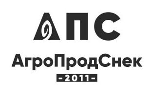 апс агропродснек 2011