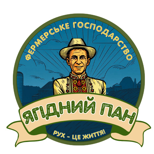 фермерське господарство ягідний пан рух – це життя!