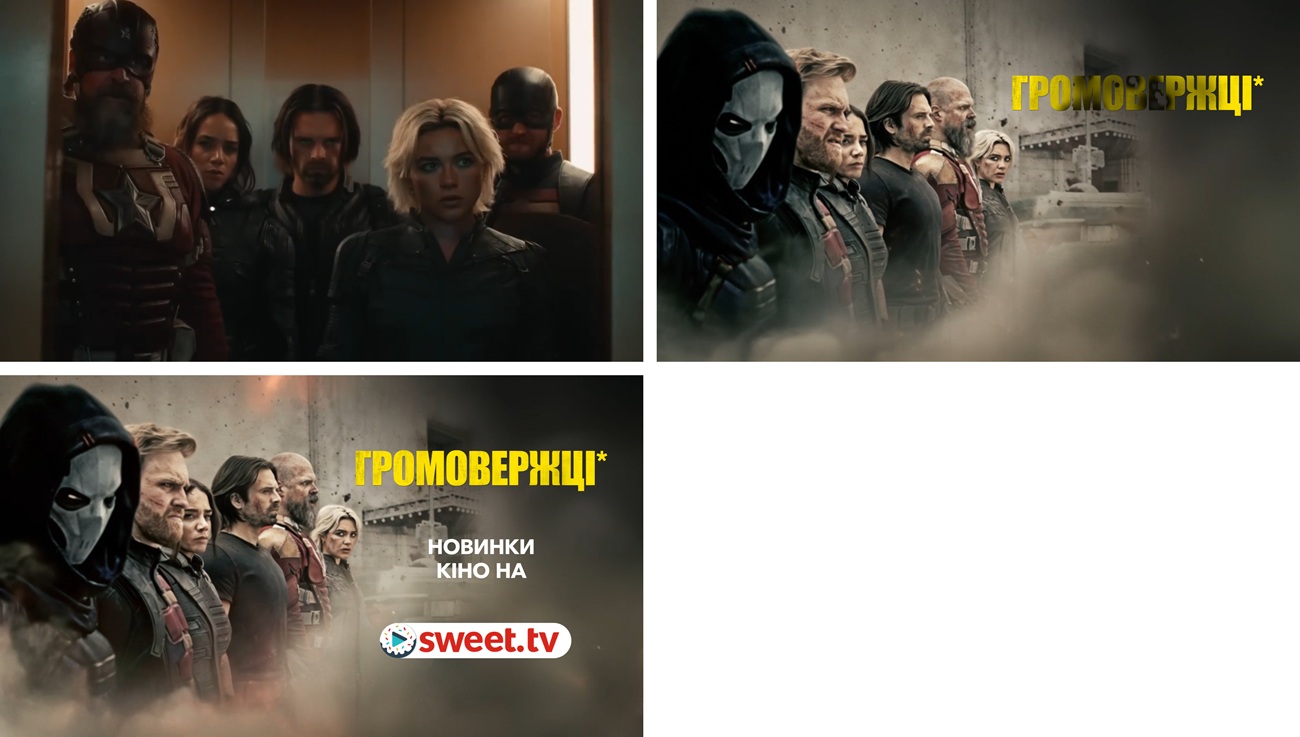 новинки на sweet.tv