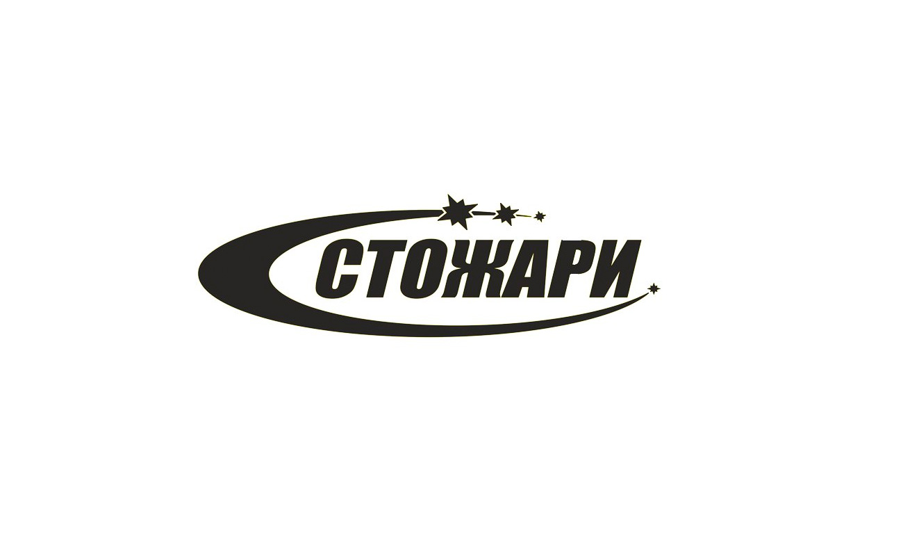 стожари