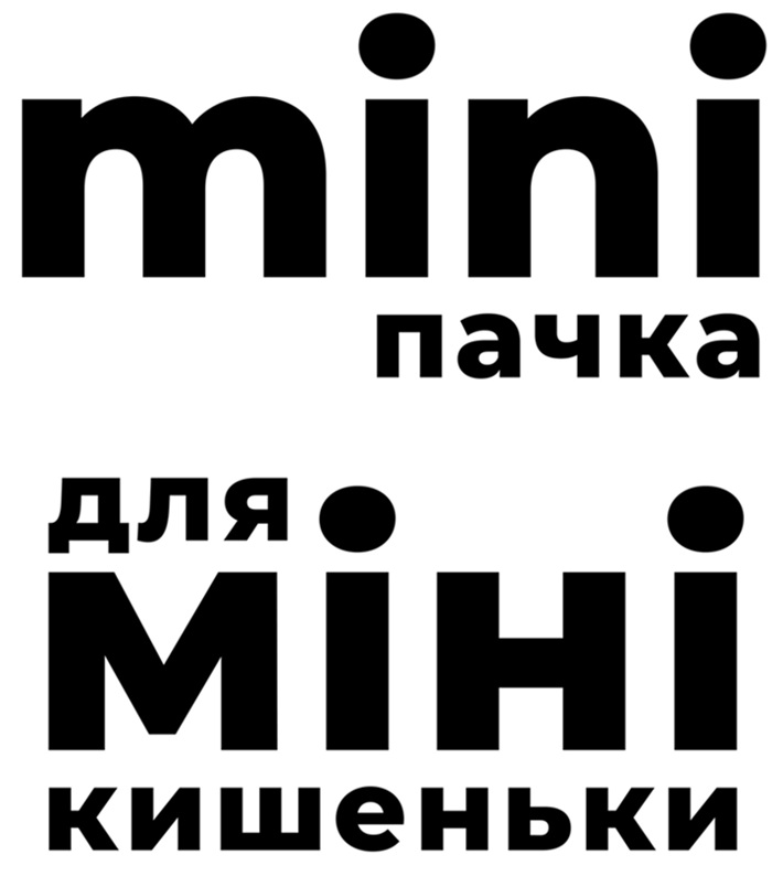 mini пачка для міні кишеньки