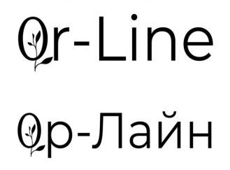 op лайн