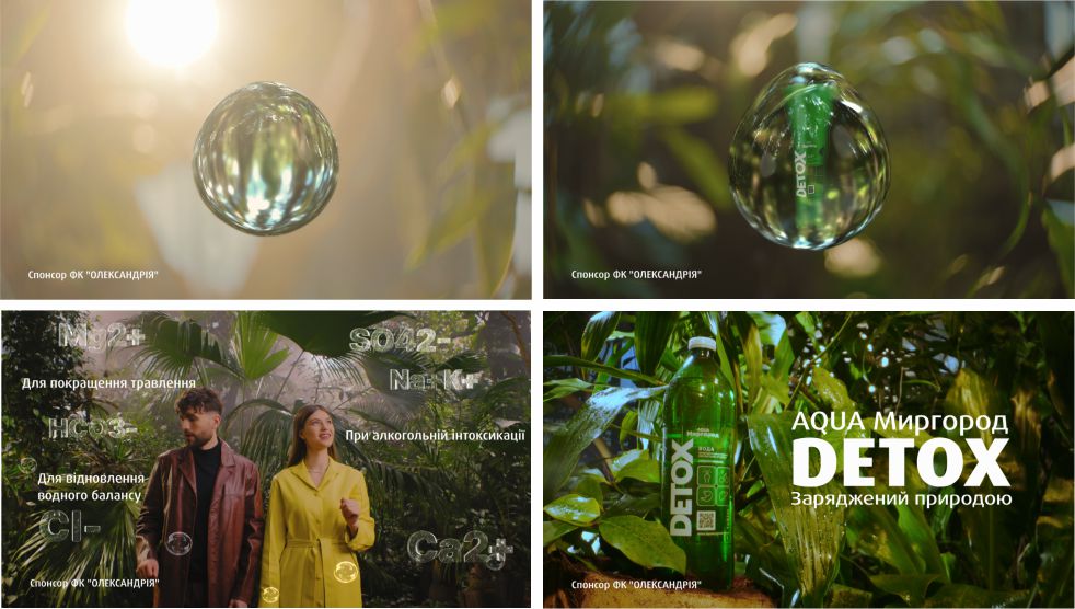 aqua миргород detox заряджений природою