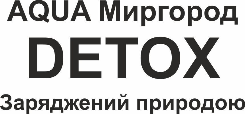 aqua миргород detox заряджений природою