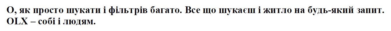 все що шукаєш і житло на будь-який запит