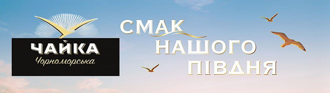 чайка чорноморська