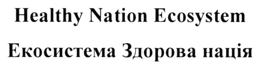 healthy nation ecosystem
