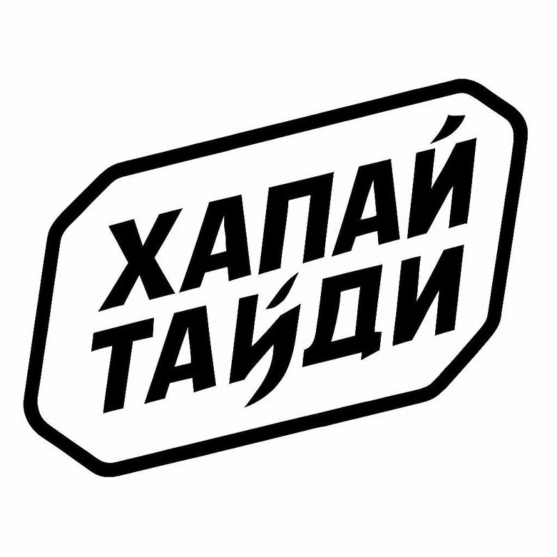 хапай тайди