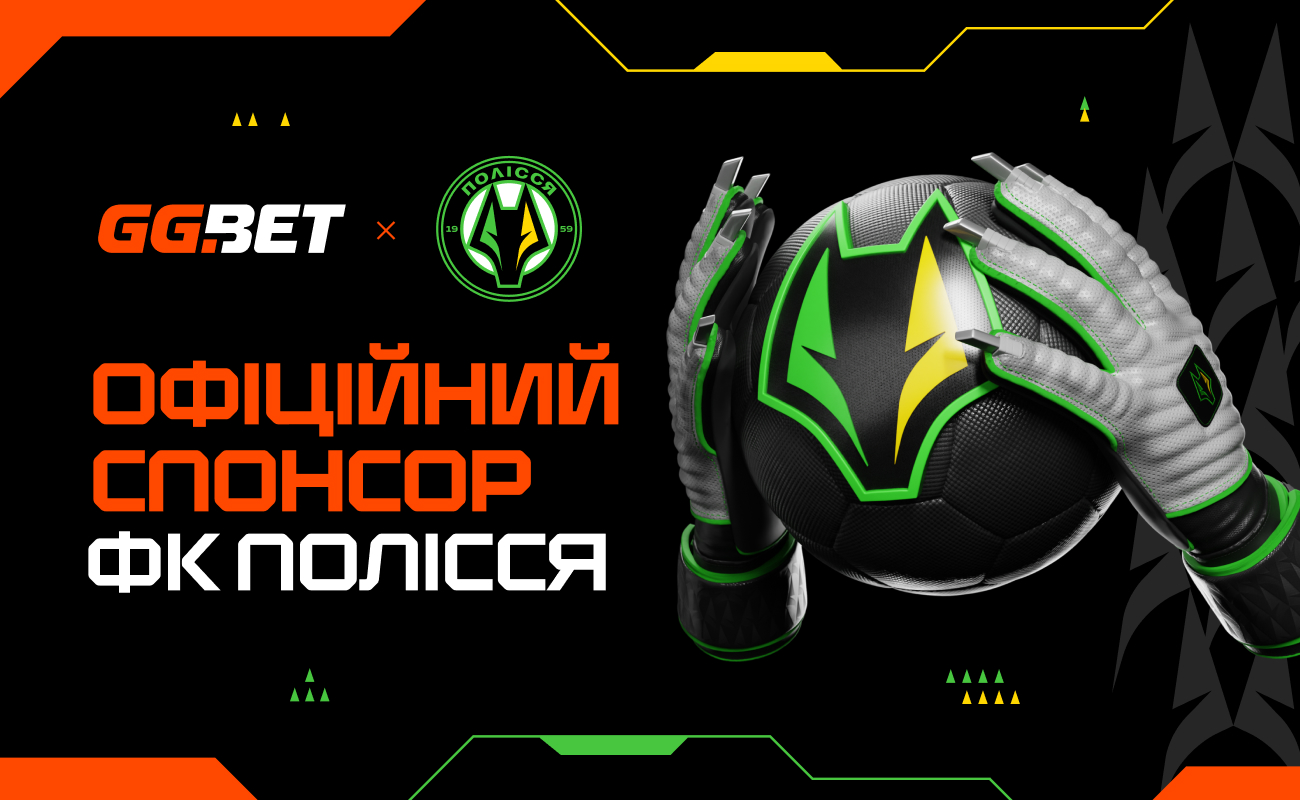 офіційний партнер фк полісся