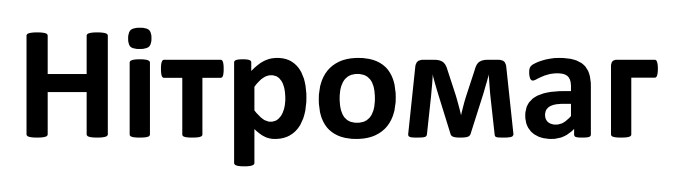 нітромаг