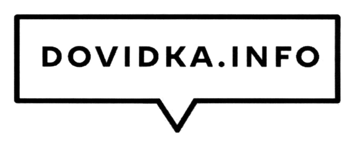 dovidka.info