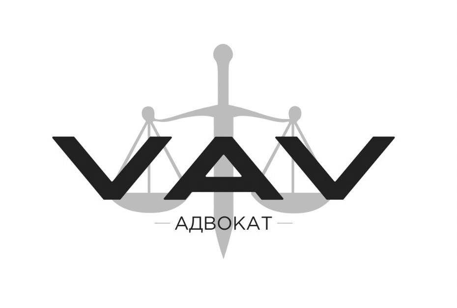 адвокат