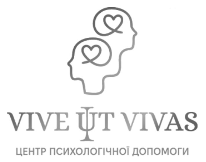центр психологічної допомоги
