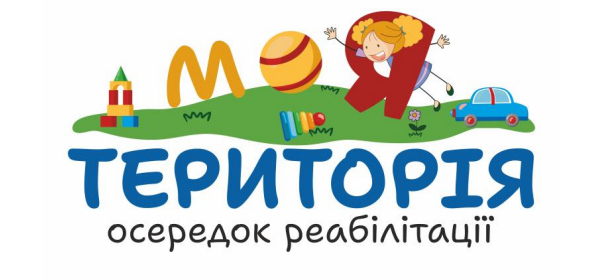 моя територія осередок реабілітації