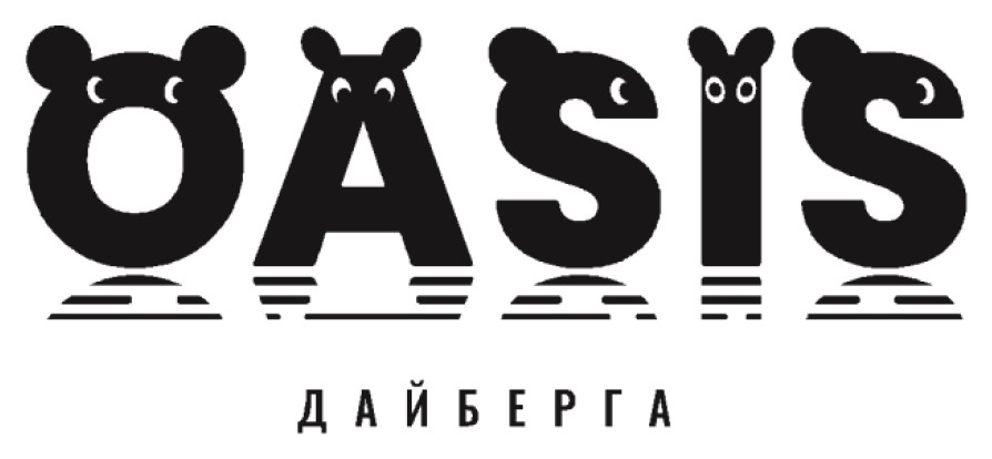 oasis дайберга