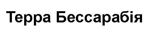 терра бессарабія