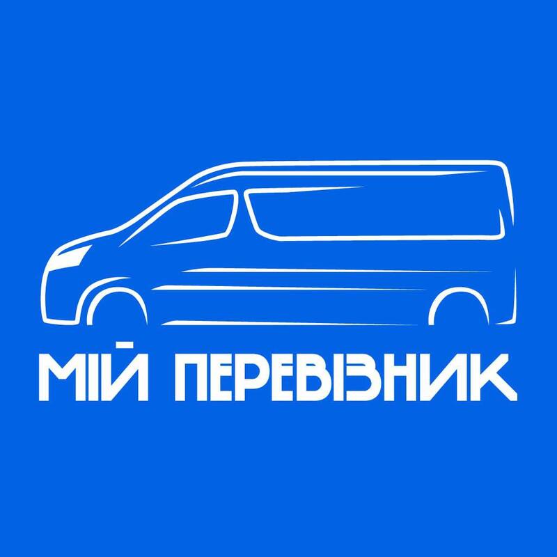 мій перевізник