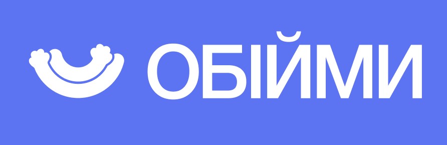 обійми