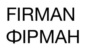 фірман
