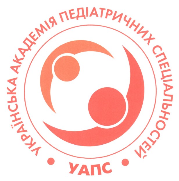 уапс українська академія педіатричних спеціальностей