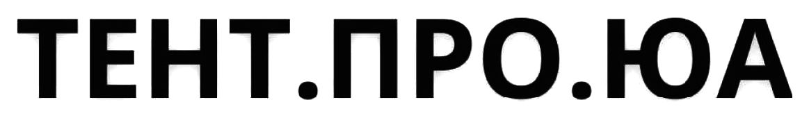 тент.про.юа