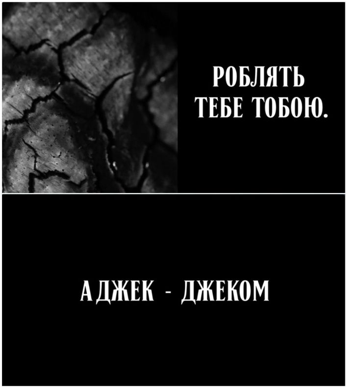 роблять тебе тобою