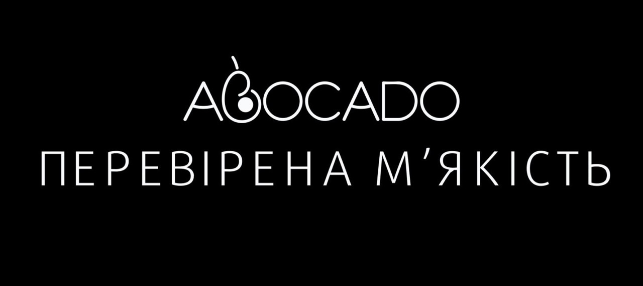 abocado перевірина м’якість