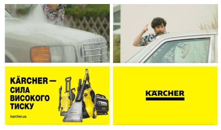 karcher-сила високого тиску